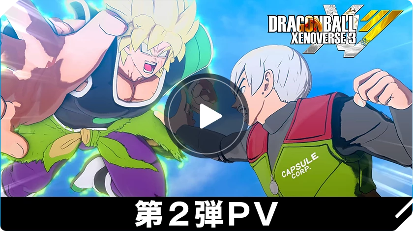 MOVIE | ドラゴンボール ゼノバース3 | バンダイナムコ