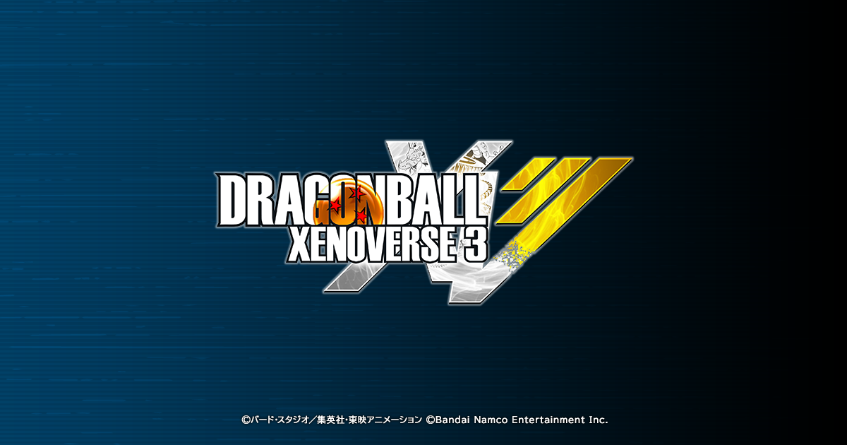 ドラゴンボール ゼノバース3 | バンダイナムコエンターテインメント